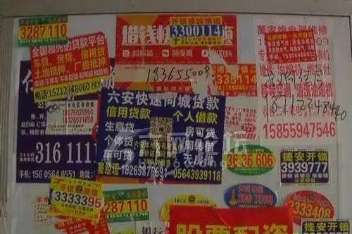 6个3开锁公司开锁找墙上的小广告可靠吗？小心“陷阱”